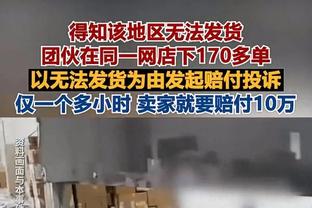 高清图建议收藏？我的天呐！爱德华兹平地起惊雷超强死亡隔扣